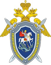 Эмблема Следственного комитета Российской Федерации