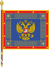 Знамя Министерства внутренних дел (МВД) России