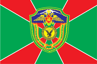 Флаг Пограничного отряда особого назначения (Кавказские Минеральные Воды)