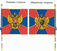Знамя Федерального агентства правительственной связи и информации (ФАПСИ)