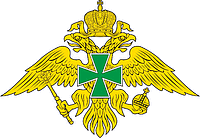 Эмблема ФПС 1997 г. (с крестом на груди орла)