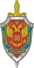 Эмблема УФСБ по Республике Марий Эл