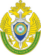 Эмблема Пограничного управления ФСБ по Чеченской Республике