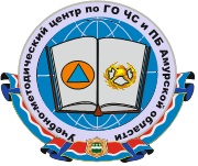 Эмблема Учебно-методического центра по ГО, ПБ и ЧС Амурской области