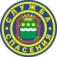 Нашивной знак сотрудников Амурспаса на головном уборе