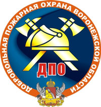 Эмблема Добровольного пожарного общества Воронежской области