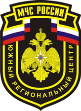 Нарукавный знак Южного регионального центра МЧС России