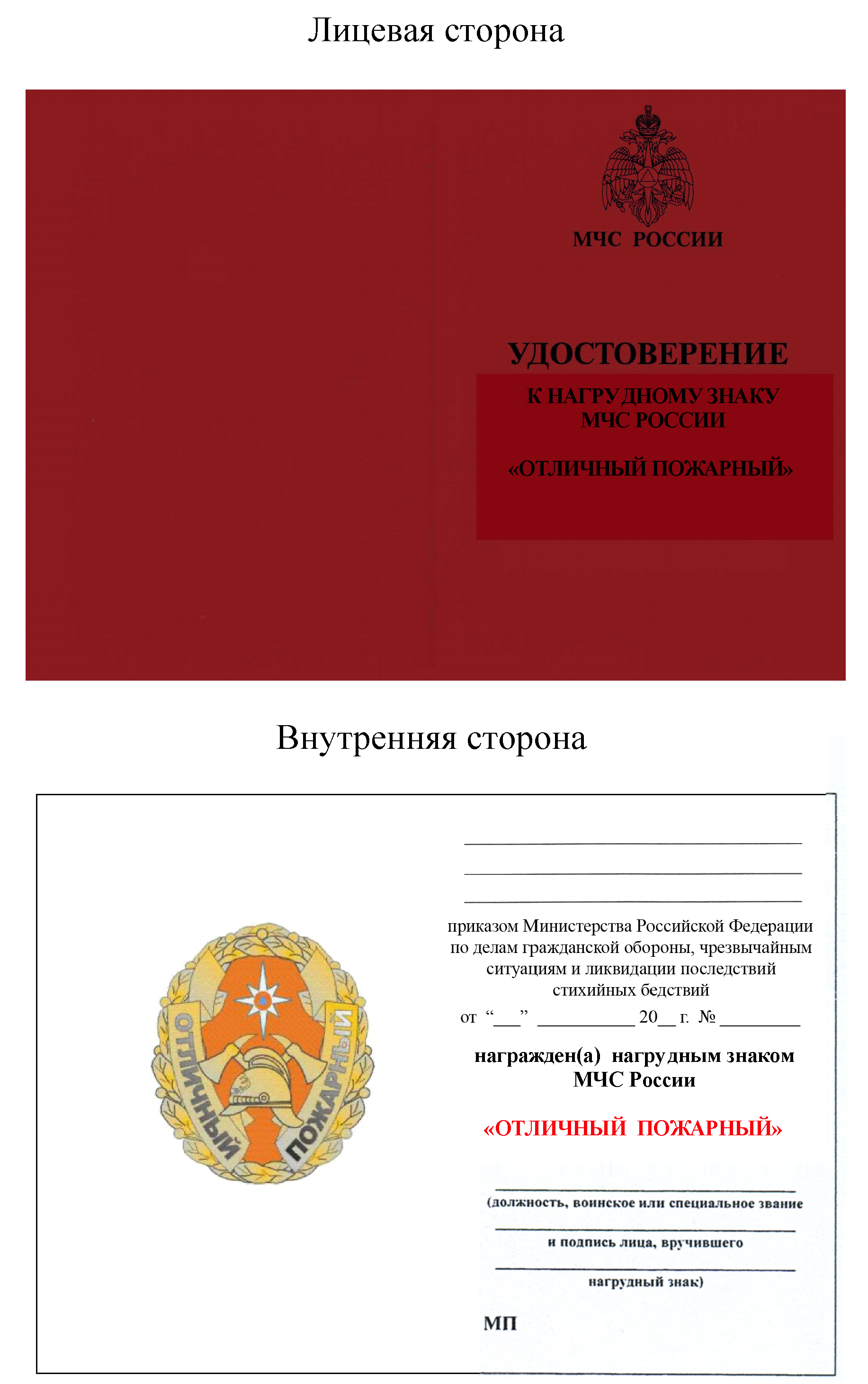 ПРИЛОЖЕНИЕ 3 К ПОЛОЖЕНИЮ 29, УТВ. ПРИКАЗОМ МЧС РФ ОТ 06.12.2010 N 620 ПРИЛОЖЕНИЕ 3 К ПОЛОЖЕНИЮ 29, УТВ. ПРИКАЗОМ МЧС РФ ОТ 06.12.2010 N 620