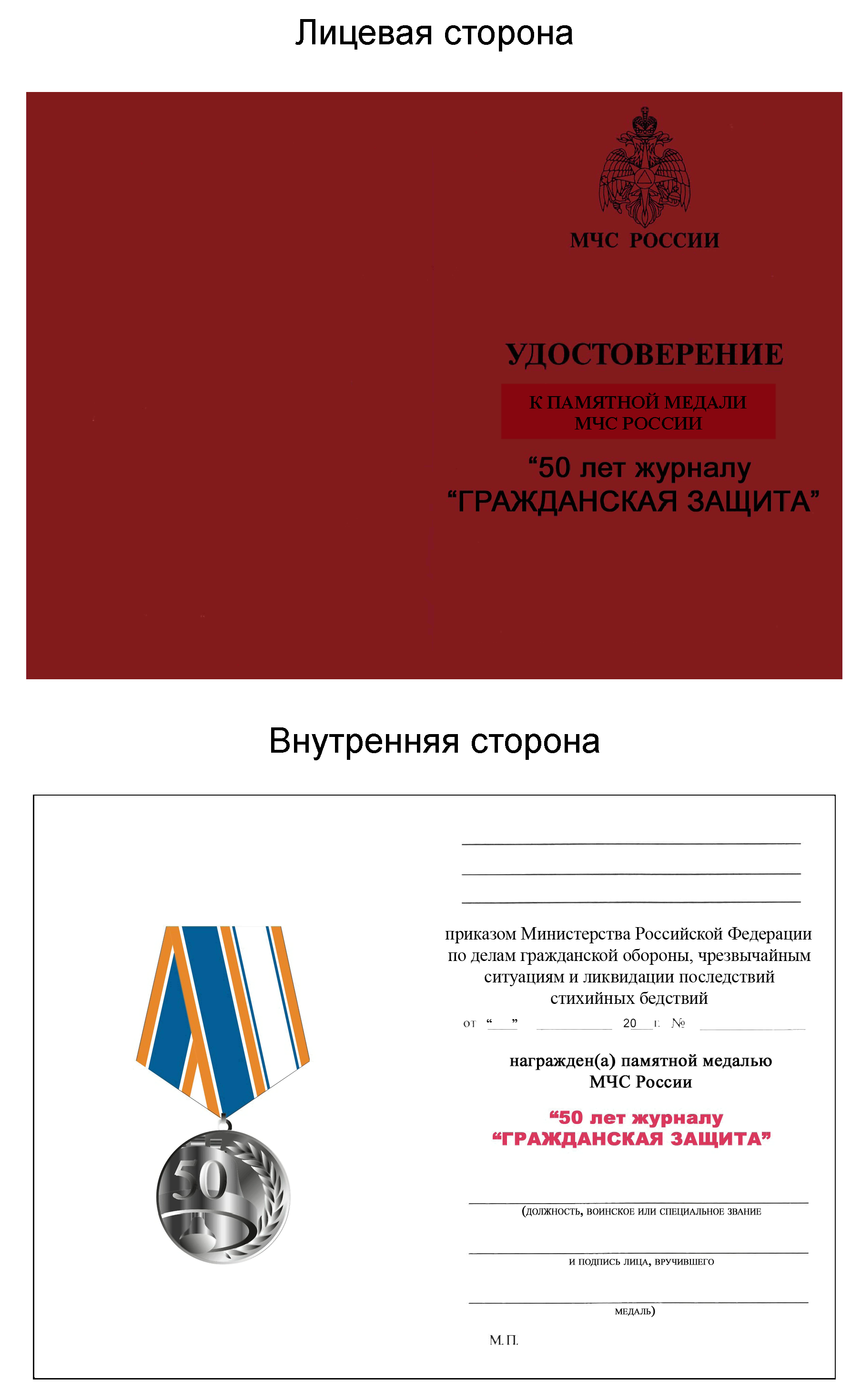ПРИЛОЖЕНИЕ 3 К ПОЛОЖЕНИЮ 20, УТВ. ПРИКАЗОМ МЧС РФ ОТ 06.12.2010 N 620 ПРИЛОЖЕНИЕ 3 К ПОЛОЖЕНИЮ 20, УТВ. ПРИКАЗОМ МЧС РФ ОТ 06.12.2010 N 620