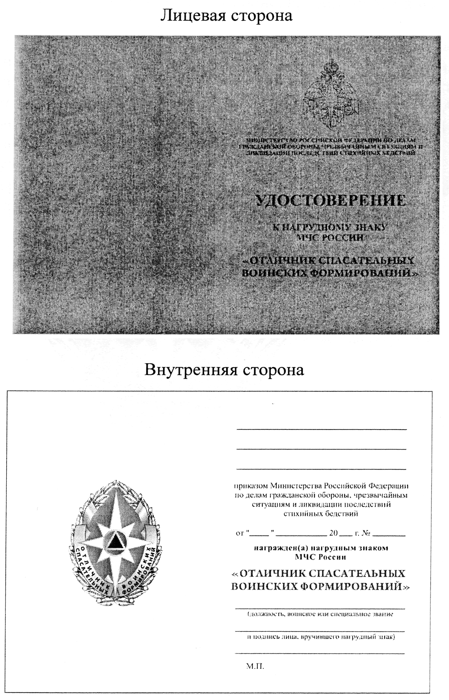ПРИЛОЖЕНИЕ N 3 К ПРИКАЗУ МЧС РОССИИ ОТ 28.06.2012 N 372 ПРИЛОЖЕНИЕ N 3 К ПРИКАЗУ МЧС РОССИИ ОТ 28.06.2012 N 372