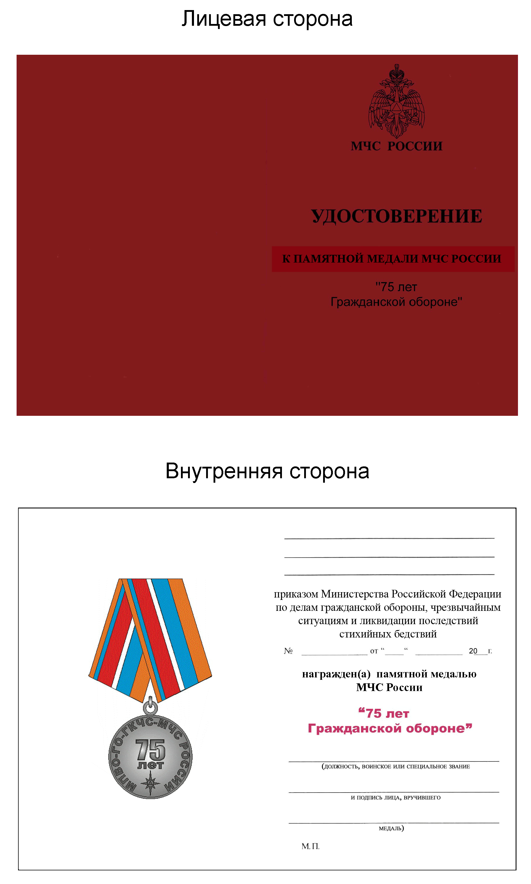 ПРИЛОЖЕНИЕ 3 К ПОЛОЖЕНИЮ 18, УТВ. ПРИКАЗОМ МЧС РФ ОТ 06.12.2010 N 620 ПРИЛОЖЕНИЕ 3 К ПОЛОЖЕНИЮ 18, УТВ. ПРИКАЗОМ МЧС РФ ОТ 06.12.2010 N 620