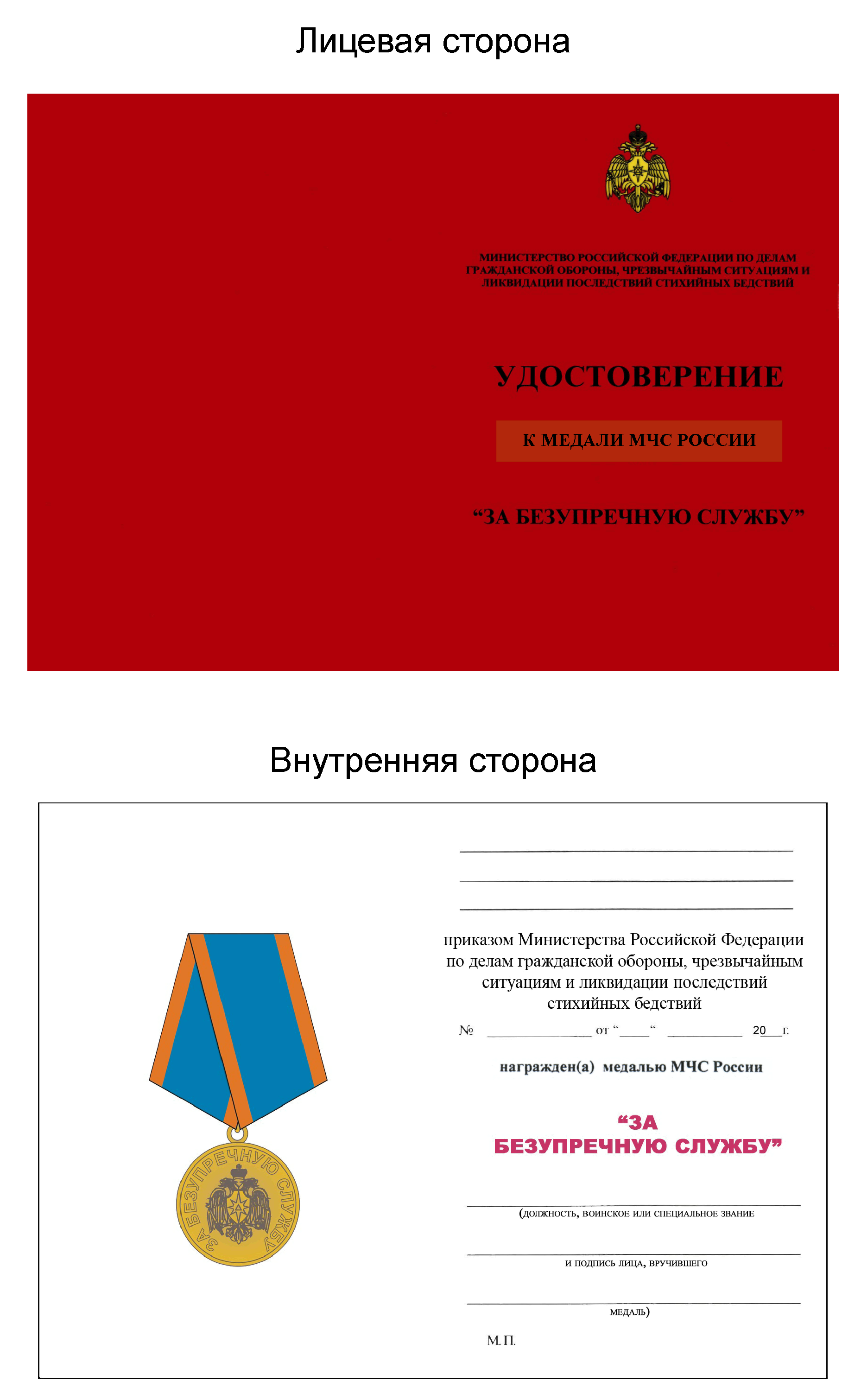 ПРИЛОЖЕНИЕ 3 К ПОЛОЖЕНИЮ 7, УТВ. ПРИКАЗОМ МЧС РФ ОТ 06.12.2010 N 620 ПРИЛОЖЕНИЕ 3 К ПОЛОЖЕНИЮ 7, УТВ. ПРИКАЗОМ МЧС РФ ОТ 06.12.2010 N 620