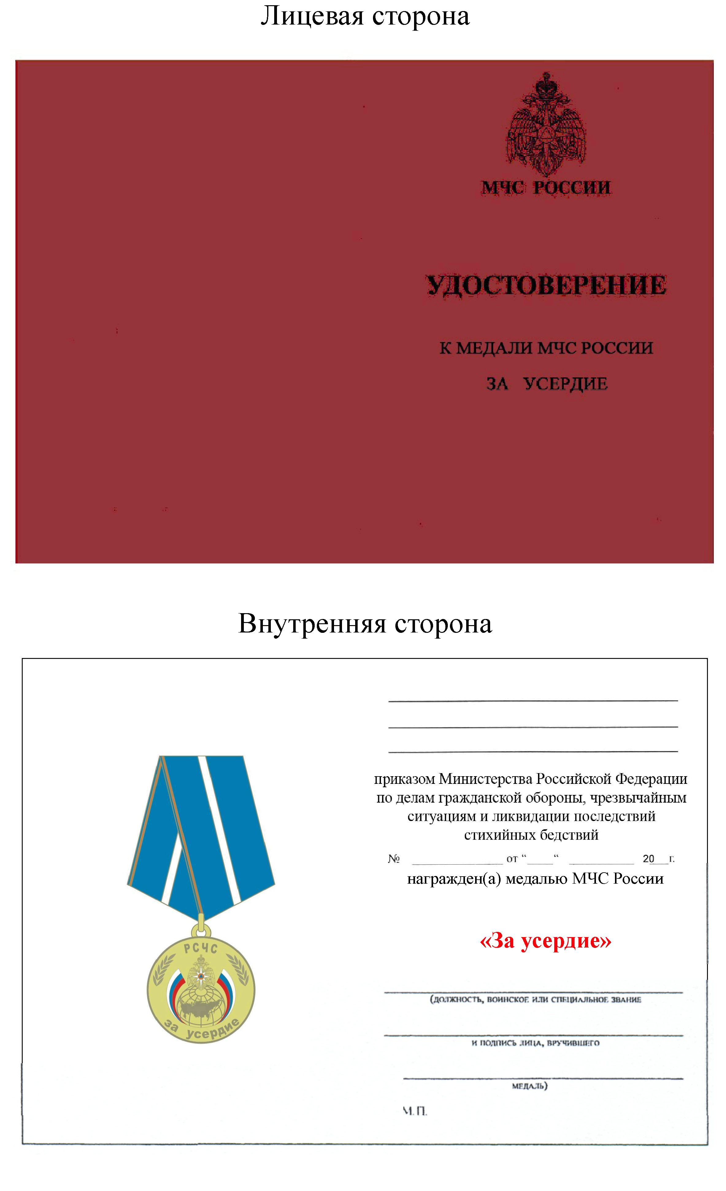ПРИЛОЖЕНИЕ 3 К ПОЛОЖЕНИЮ 14, УТВ. ПРИКАЗОМ МЧС РФ ОТ 06.12.2010 N 620 ПРИЛОЖЕНИЕ 3 К ПОЛОЖЕНИЮ 14, УТВ. ПРИКАЗОМ МЧС РФ ОТ 06.12.2010 N 620