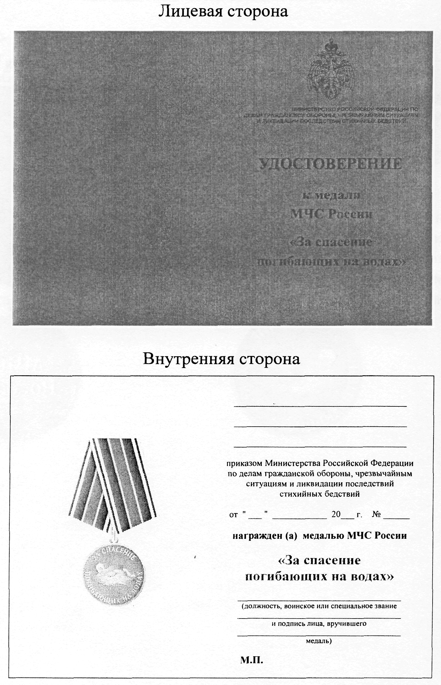 ПРИЛОЖЕНИЕ N 3 К ПРИКАЗУ МЧС РОССИИ ОТ 28.06.2012 N 372 ПРИЛОЖЕНИЕ N 3 К ПРИКАЗУ МЧС РОССИИ ОТ 28.06.2012 N 372