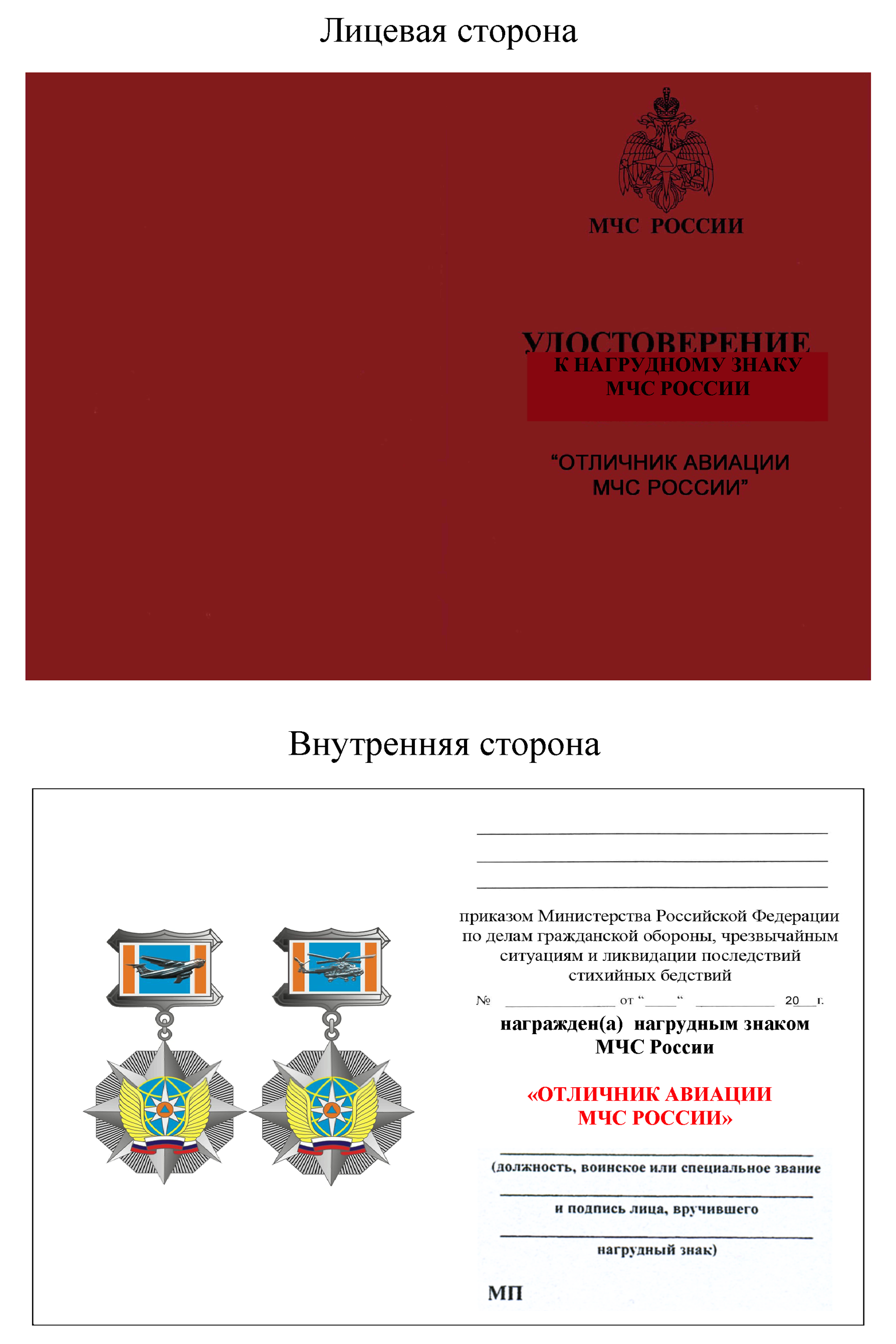 ПРИЛОЖЕНИЕ 3 К ПОЛОЖЕНИЮ 31, УТВ. ПРИКАЗОМ МЧС РФ ОТ 06.12.2010 N 620 ПРИЛОЖЕНИЕ 3 К ПОЛОЖЕНИЮ 31, УТВ. ПРИКАЗОМ МЧС РФ ОТ 06.12.2010 N 620
