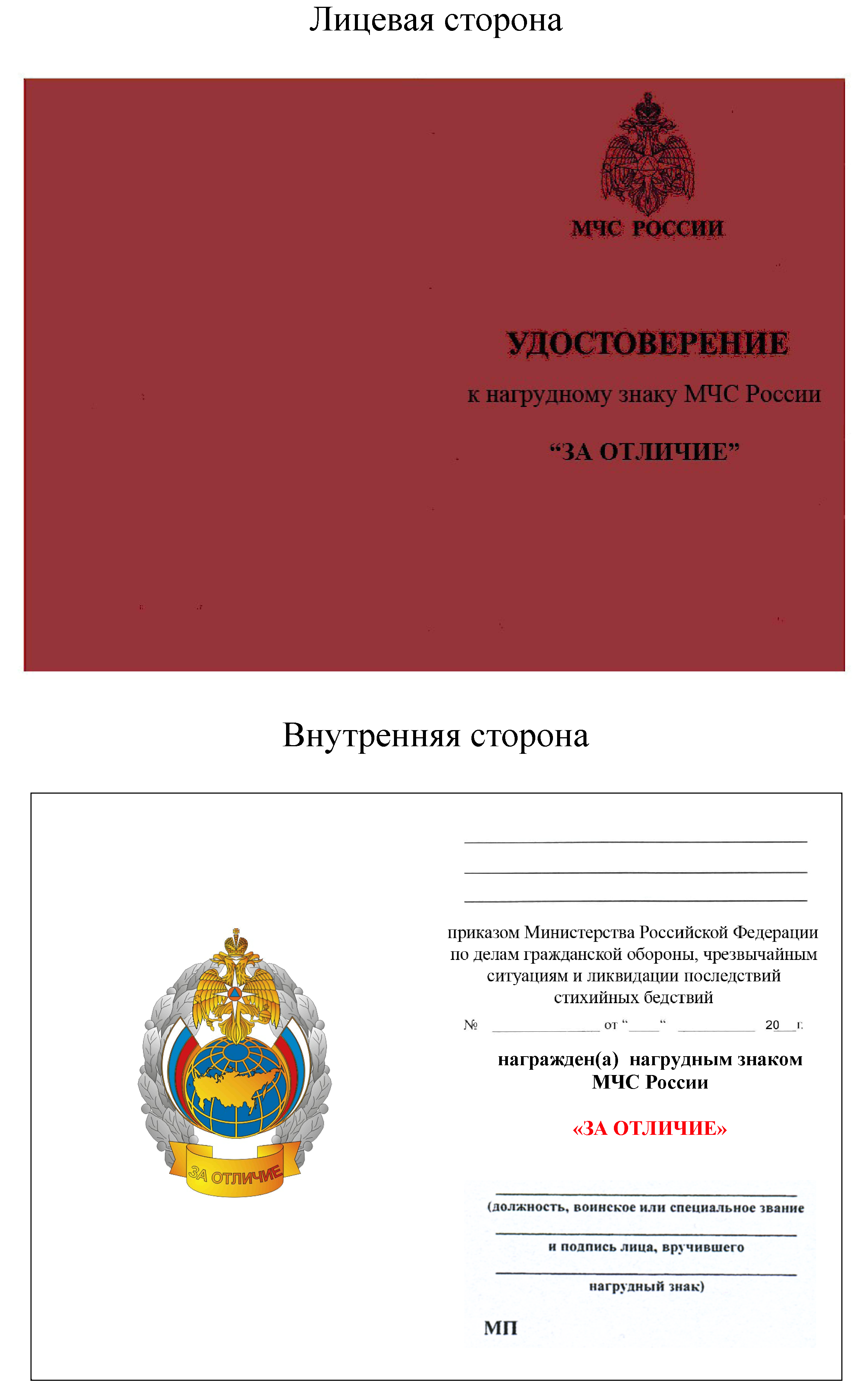 ПРИЛОЖЕНИЕ 3 К ПОЛОЖЕНИЮ 24, УТВ. ПРИКАЗОМ МЧС РФ ОТ 06.12.2010 N 620 ПРИЛОЖЕНИЕ 3 К ПОЛОЖЕНИЮ 24, УТВ. ПРИКАЗОМ МЧС РФ ОТ 06.12.2010 N 620