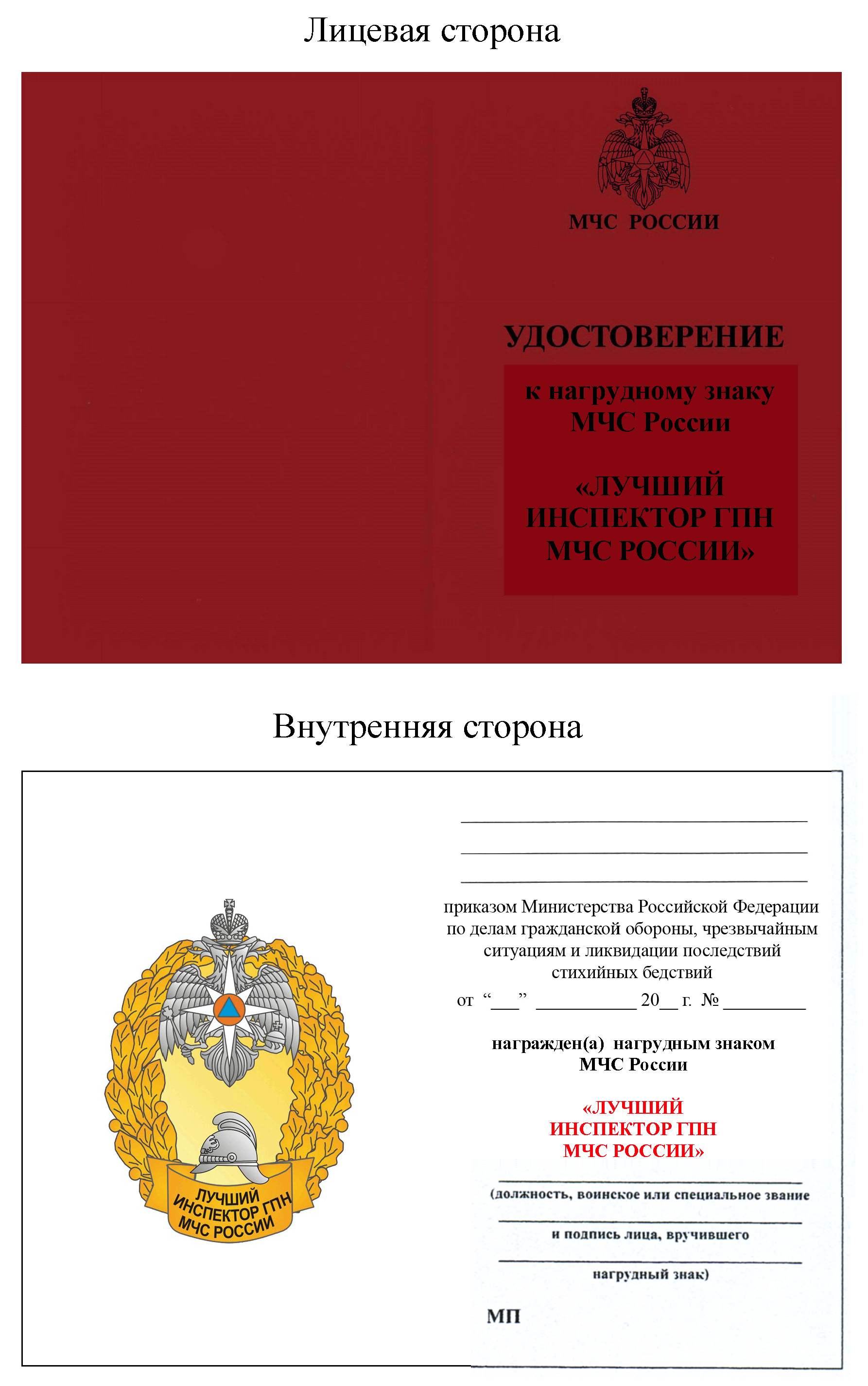 ПРИЛОЖЕНИЕ 3 К ПОЛОЖЕНИЮ 26, УТВ. ПРИКАЗОМ МЧС РФ ОТ 06.12.2010 N 620 ПРИЛОЖЕНИЕ 3 К ПОЛОЖЕНИЮ 26, УТВ. ПРИКАЗОМ МЧС РФ ОТ 06.12.2010 N 620