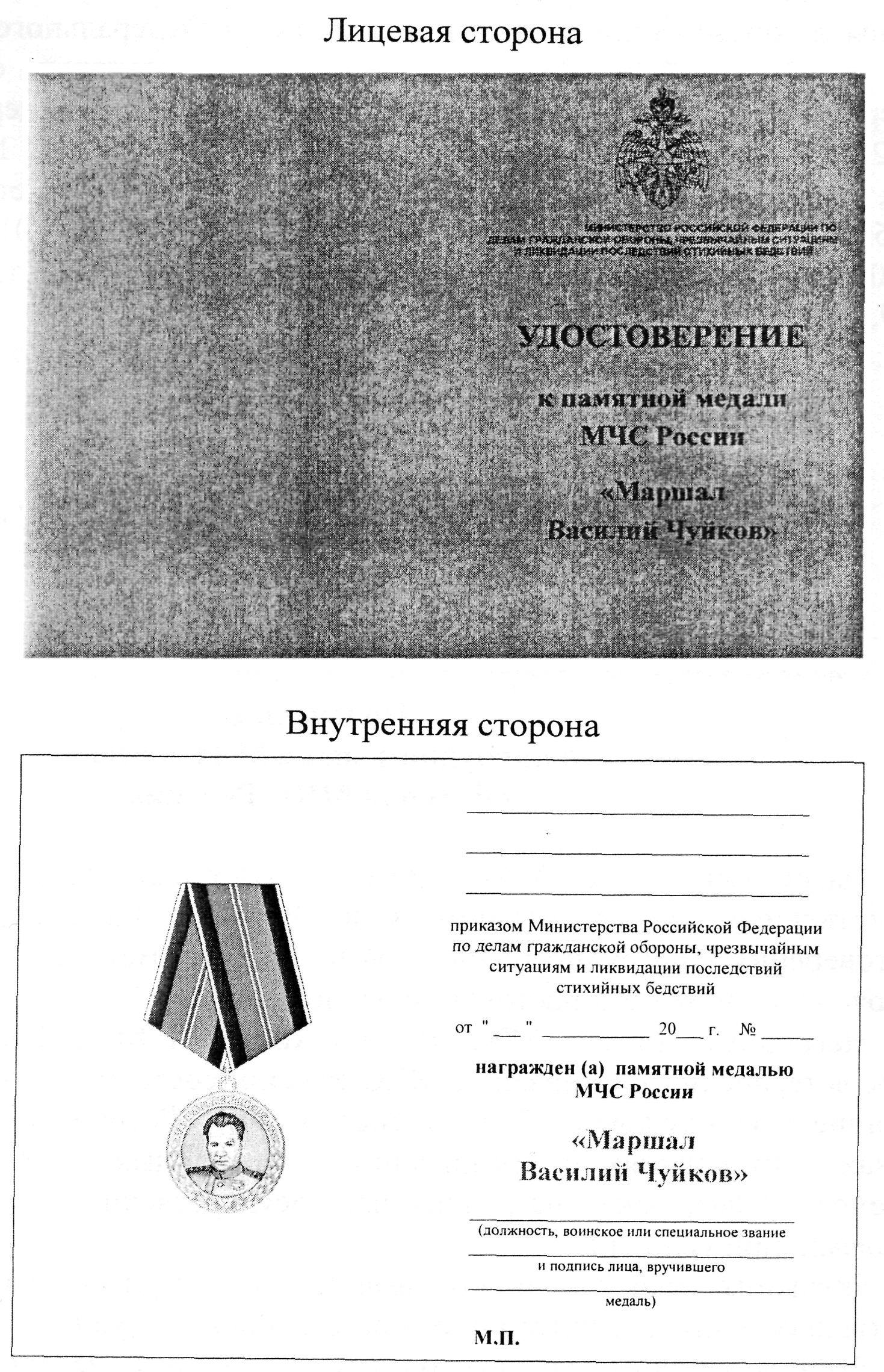 ПРИЛОЖЕНИЕ N 3 К ПРИКАЗУ МЧС РОССИИ ОТ 28.06.2012 N 372 ПРИЛОЖЕНИЕ N 3 К ПРИКАЗУ МЧС РОССИИ ОТ 28.06.2012 N 372
