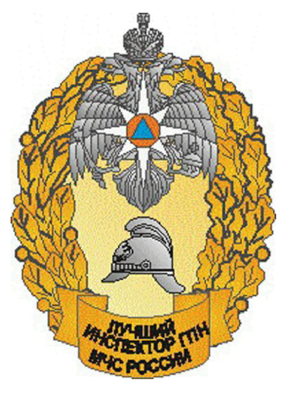 ПРИЛОЖЕНИЕ 2 К ПОЛОЖЕНИЮ 26, УТВ. ПРИКАЗОМ МЧС РФ ОТ 06.12.2010 N 620 ПРИЛОЖЕНИЕ 2 К ПОЛОЖЕНИЮ 26, УТВ. ПРИКАЗОМ МЧС РФ ОТ 06.12.2010 N 620