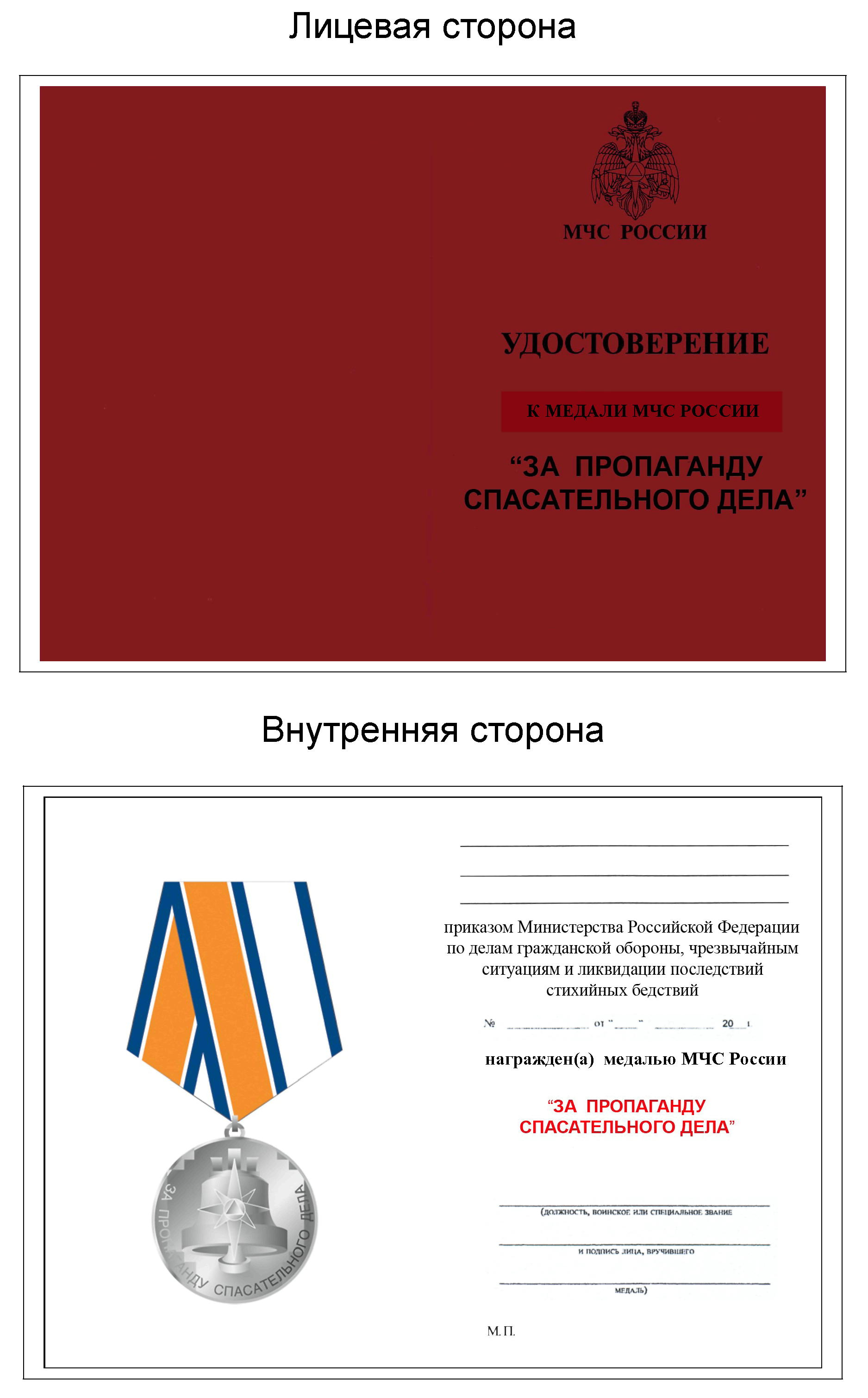 ПРИЛОЖЕНИЕ 3 К ПОЛОЖЕНИЮ 9, УТВ. ПРИКАЗОМ МЧС РФ ОТ 06.12.2010 N 620 ПРИЛОЖЕНИЕ 3 К ПОЛОЖЕНИЮ 9, УТВ. ПРИКАЗОМ МЧС РФ ОТ 06.12.2010 N 620