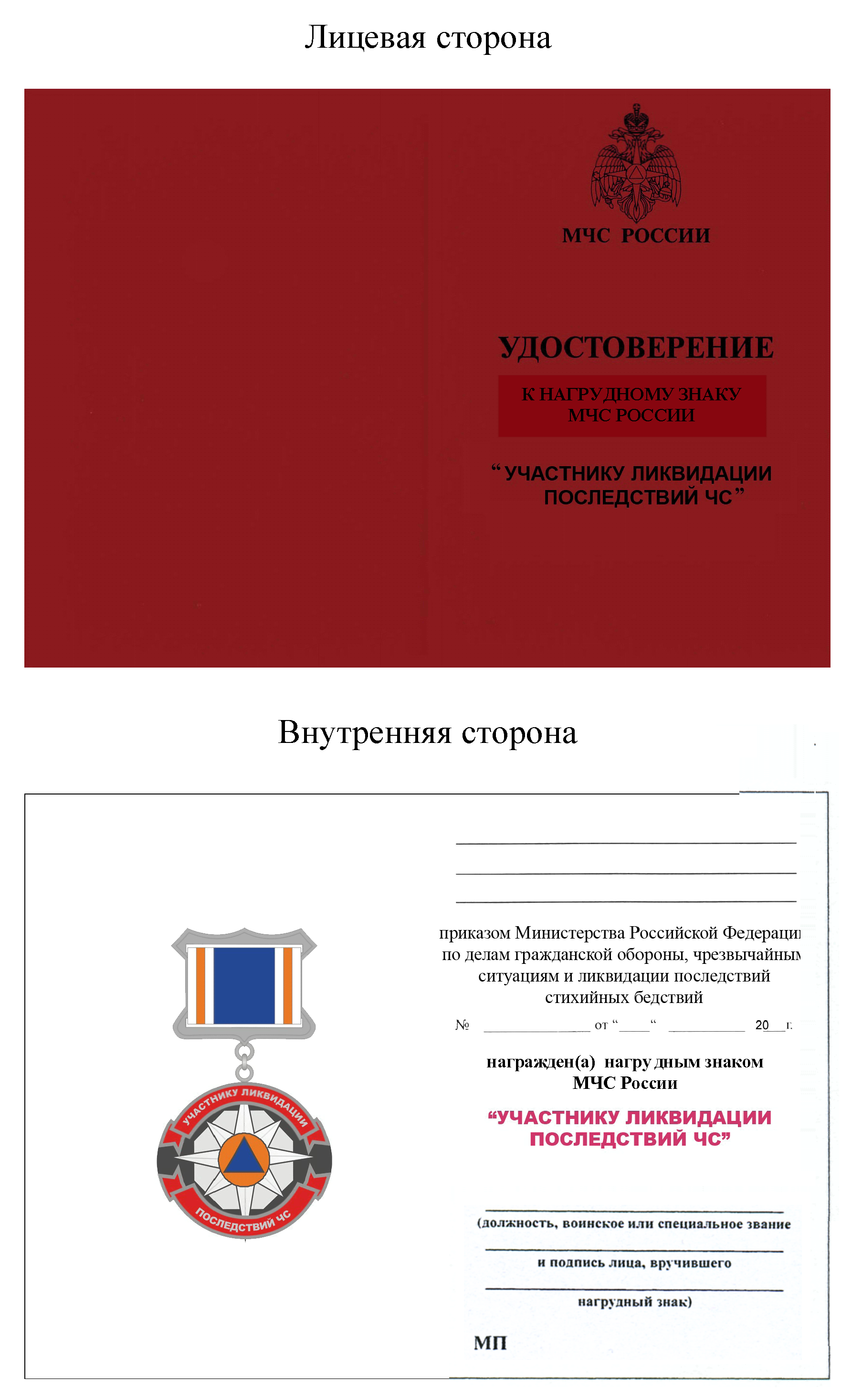 ПРИЛОЖЕНИЕ 3 К ПОЛОЖЕНИЮ 22, УТВ. ПРИКАЗОМ МЧС РФ ОТ 06.12.2010 N 620 ПРИЛОЖЕНИЕ 3 К ПОЛОЖЕНИЮ 22, УТВ. ПРИКАЗОМ МЧС РФ ОТ 06.12.2010 N 620