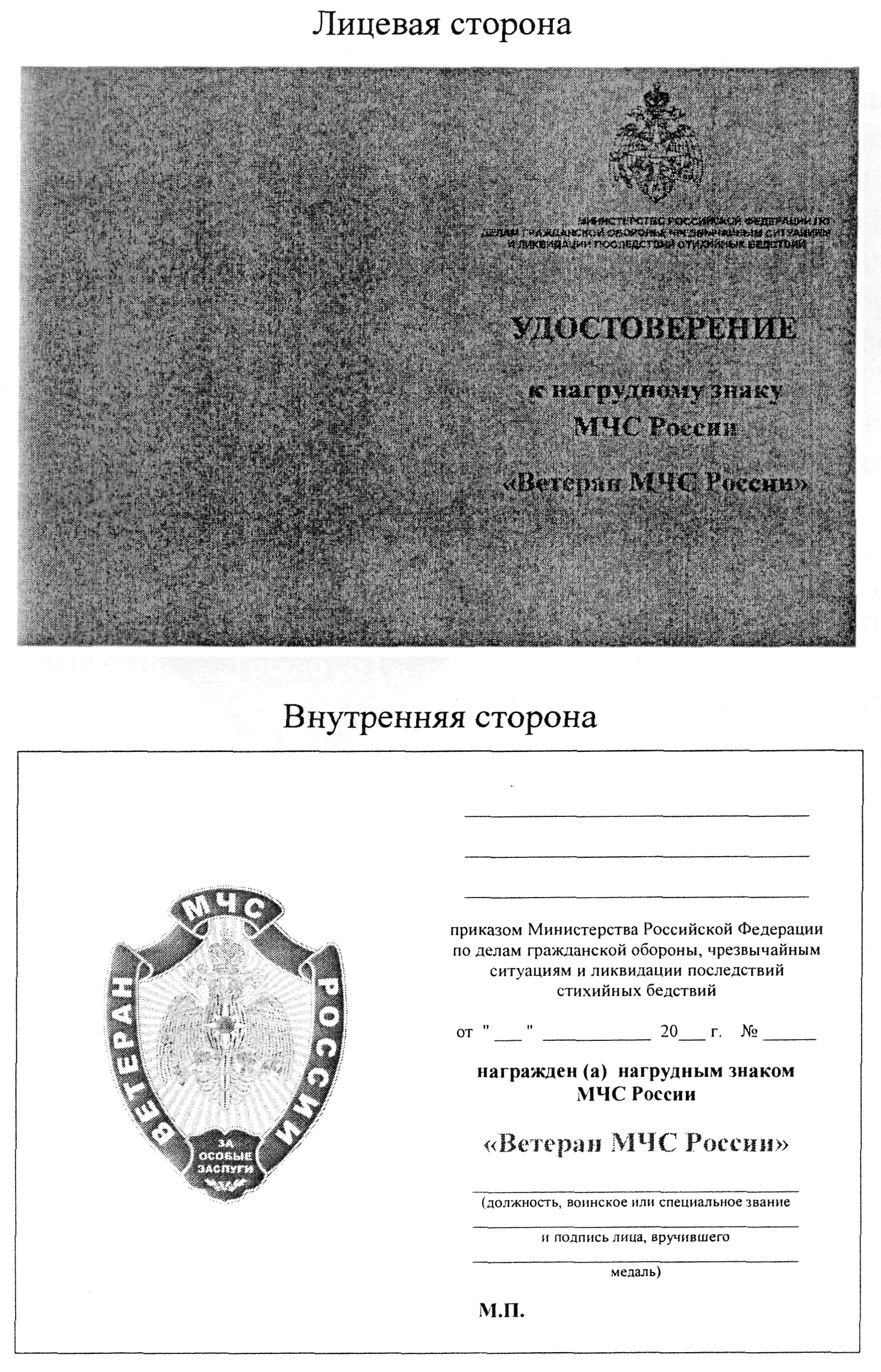 ПРИЛОЖЕНИЕ N 3 К ПРИКАЗУ МЧС РОССИИ ОТ 28.06.2012 N 372 ПРИЛОЖЕНИЕ N 3 К ПРИКАЗУ МЧС РОССИИ ОТ 28.06.2012 N 372