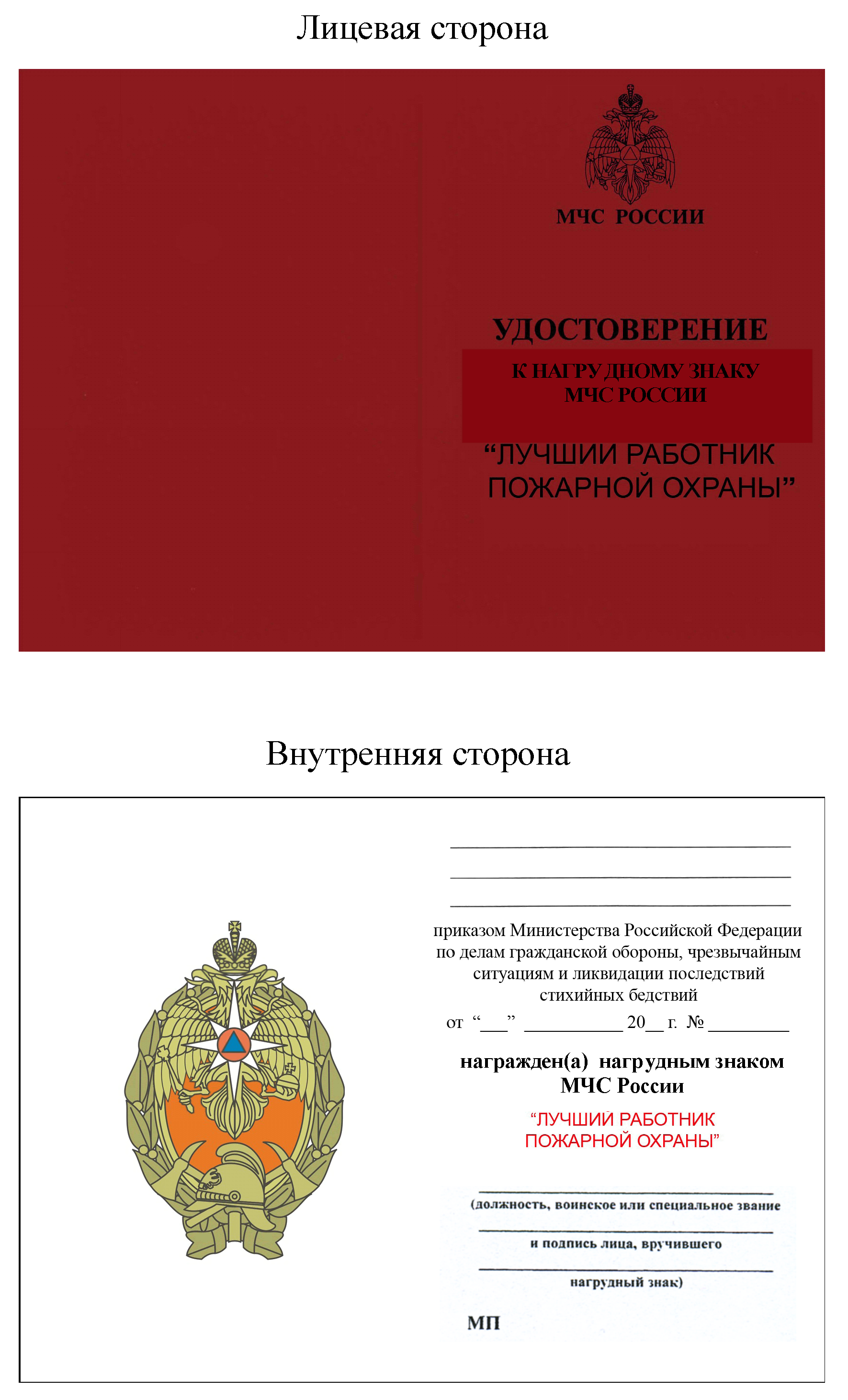 ПРИЛОЖЕНИЕ 3 К ПОЛОЖЕНИЮ 25, УТВ. ПРИКАЗОМ МЧС РФ ОТ 06.12.2010 N 620 ПРИЛОЖЕНИЕ 3 К ПОЛОЖЕНИЮ 25, УТВ. ПРИКАЗОМ МЧС РФ ОТ 06.12.2010 N 620