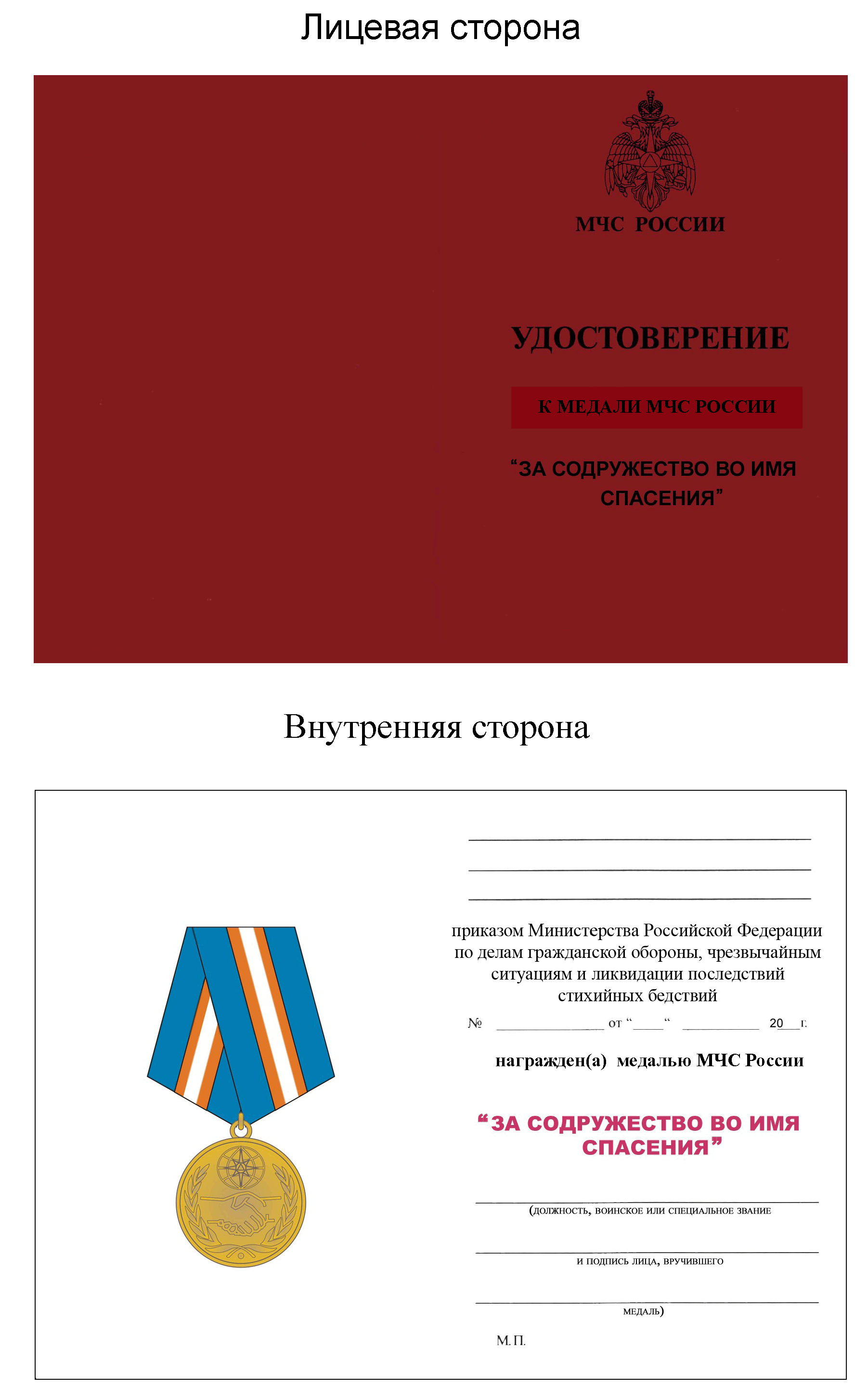 ПРИЛОЖЕНИЕ 3 К ПОЛОЖЕНИЮ 8, УТВ. ПРИКАЗОМ МЧС РФ ОТ 06.12.2010 N 620 ПРИЛОЖЕНИЕ 3 К ПОЛОЖЕНИЮ 8, УТВ. ПРИКАЗОМ МЧС РФ ОТ 06.12.2010 N 620