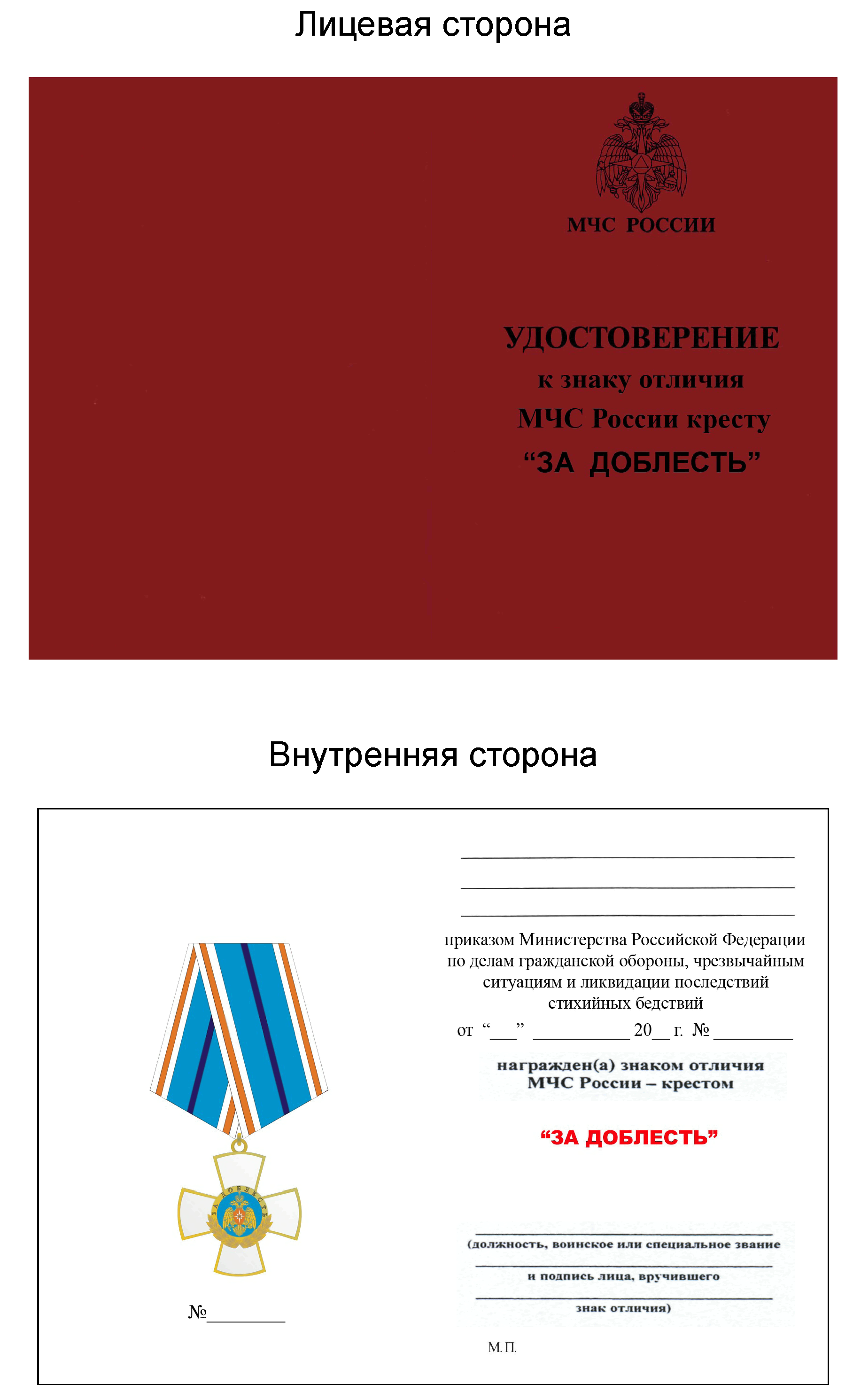 ПРИЛОЖЕНИЕ 3 К ПОЛОЖЕНИЮ 3, УТВ. ПРИКАЗОМ МЧС РФ ОТ 06.12.2010 N 620 ПРИЛОЖЕНИЕ 3 К ПОЛОЖЕНИЮ 3, УТВ. ПРИКАЗОМ МЧС РФ ОТ 06.12.2010 N 620