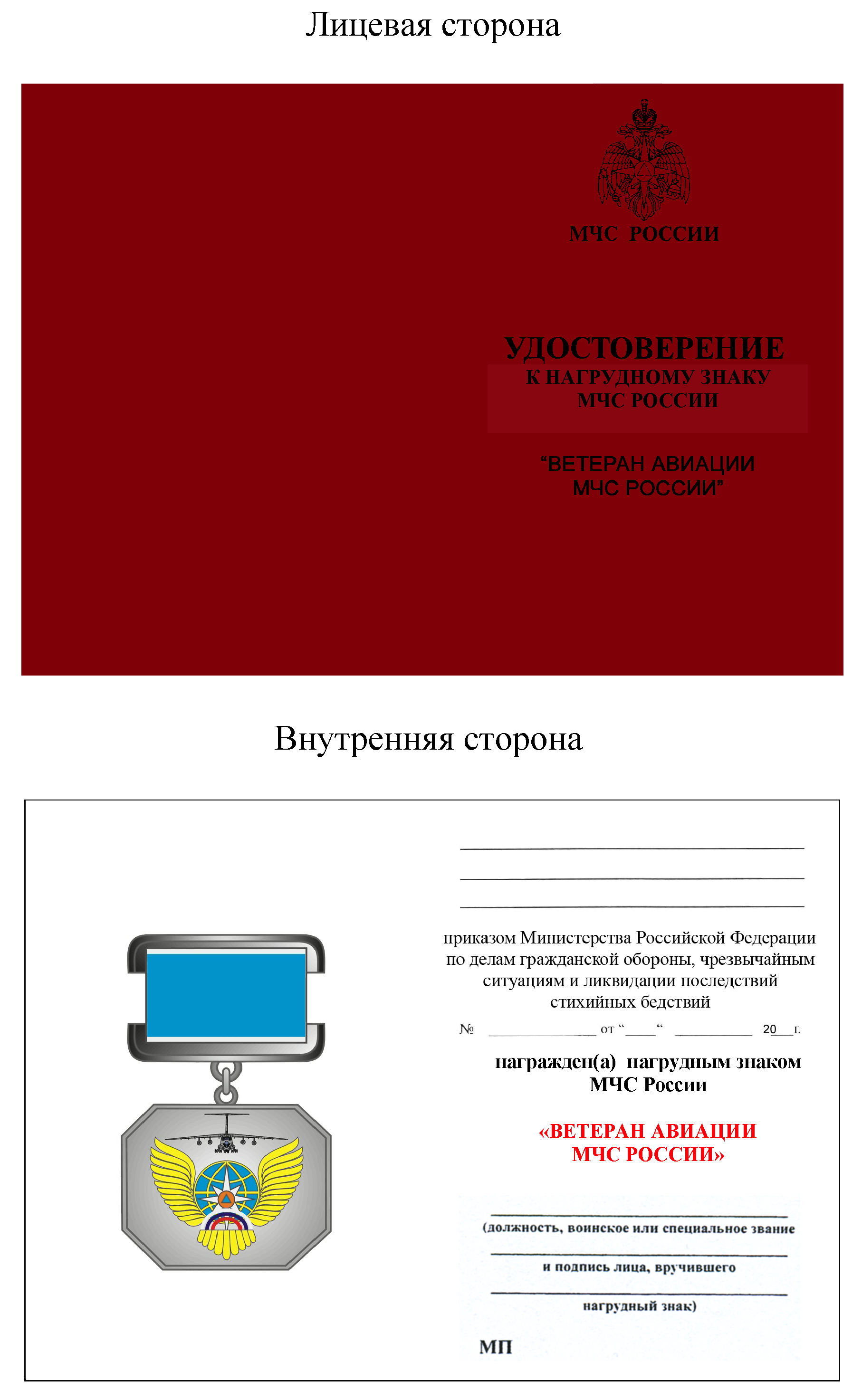 ПРИЛОЖЕНИЕ 3 К ПОЛОЖЕНИЮ 27, УТВ. ПРИКАЗОМ МЧС РФ ОТ 06.12.2010 N 620 ПРИЛОЖЕНИЕ 3 К ПОЛОЖЕНИЮ 27, УТВ. ПРИКАЗОМ МЧС РФ ОТ 06.12.2010 N 620