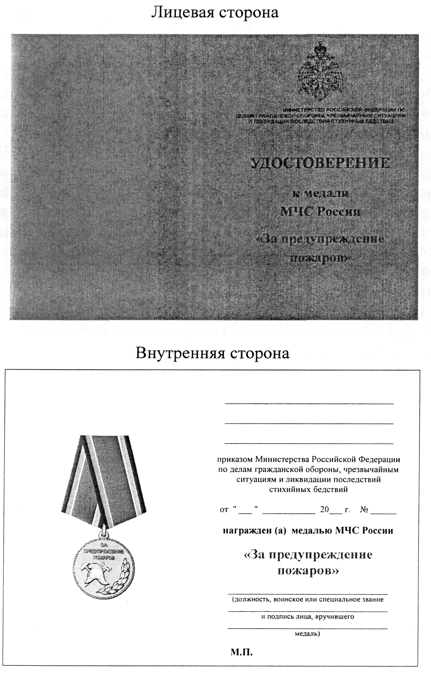 ПРИЛОЖЕНИЕ N 3 К ПРИКАЗУ МЧС РОССИИ ОТ 28.06.2012 N 372 ПРИЛОЖЕНИЕ N 3 К ПРИКАЗУ МЧС РОССИИ ОТ 28.06.2012 N 372