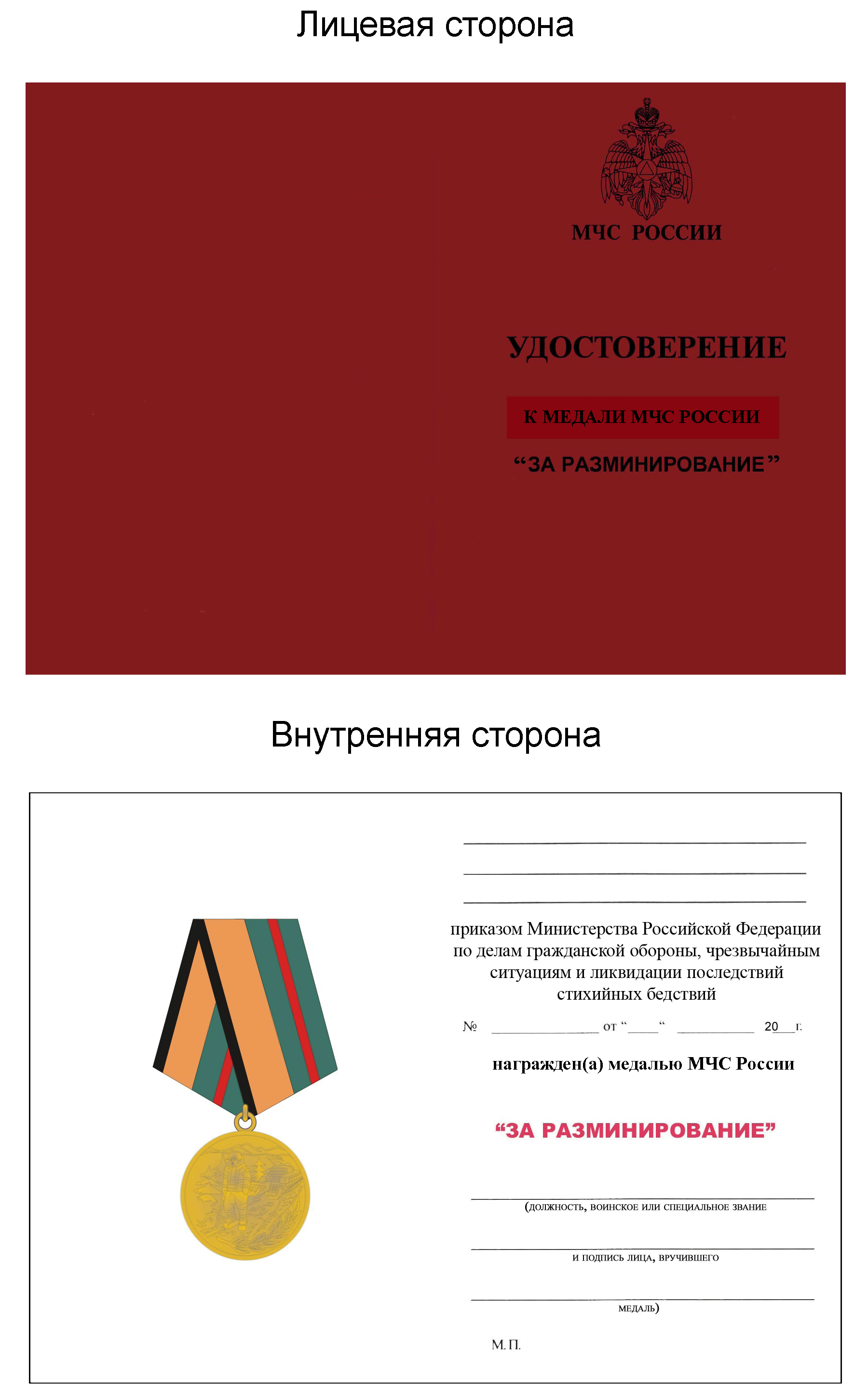 ПРИЛОЖЕНИЕ 3 К ПОЛОЖЕНИЮ 6, УТВ. ПРИКАЗОМ МЧС РФ ОТ 06.12.2010 N 620 ПРИЛОЖЕНИЕ 3 К ПОЛОЖЕНИЮ 6, УТВ. ПРИКАЗОМ МЧС РФ ОТ 06.12.2010 N 620