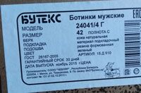 24041 мангуст этикетка
