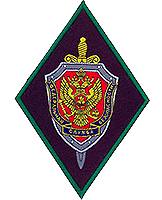 Шеврон ФСБ для пограничной службы