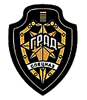 Шеврон спецназа ГРАД