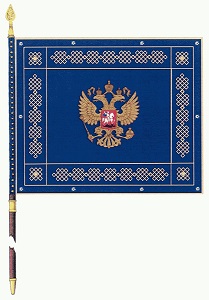 Знамя Федеральной службы безопасности (ФСБ) России