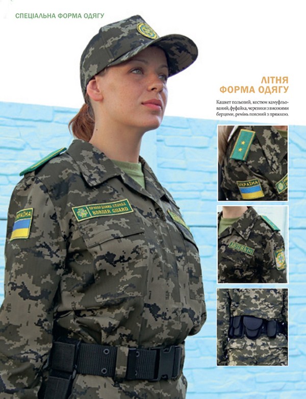Военная одежда пограничников Военная одежда пограничников