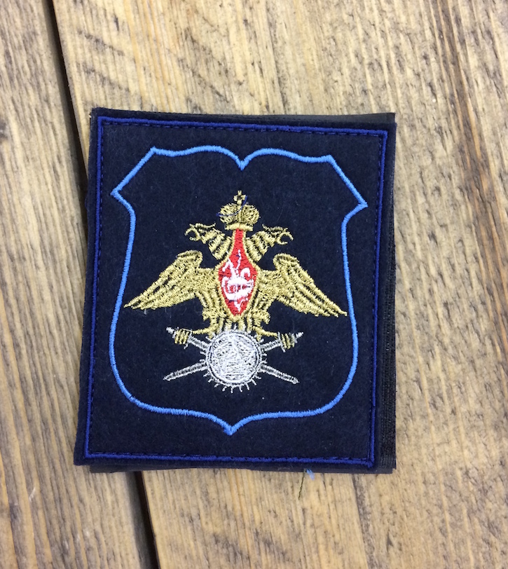 Нашивка на рукав с липучкой Военные представительства 300 приказ синий голубой кант вышивка шелк
Нашивка на рукав с липучкой Военные представительства 300 приказ синий голубой кант вышивка шелк