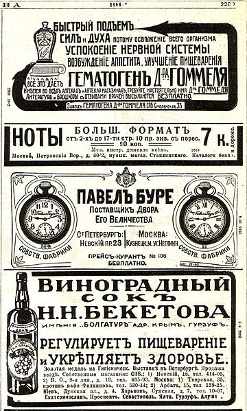 Бекетова Н.акад.сок Сумская7 1914март15НиваN11с.220 регул.кровообращ.укрепл.здоровье.jpg