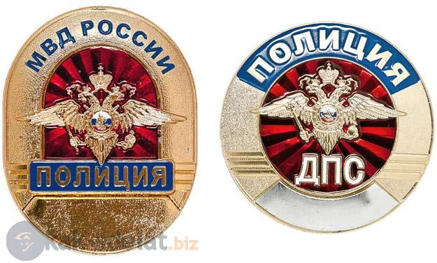 znaki-otlichiya-policii знаки отличия полиции