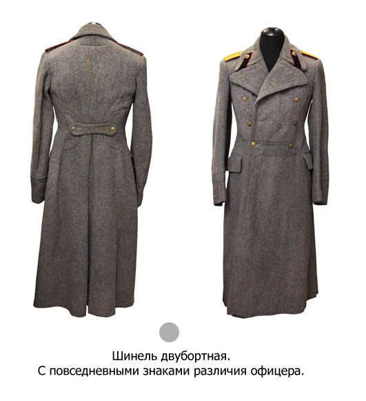 Иллюстрация — двубортная офицерская шинель РККА.
